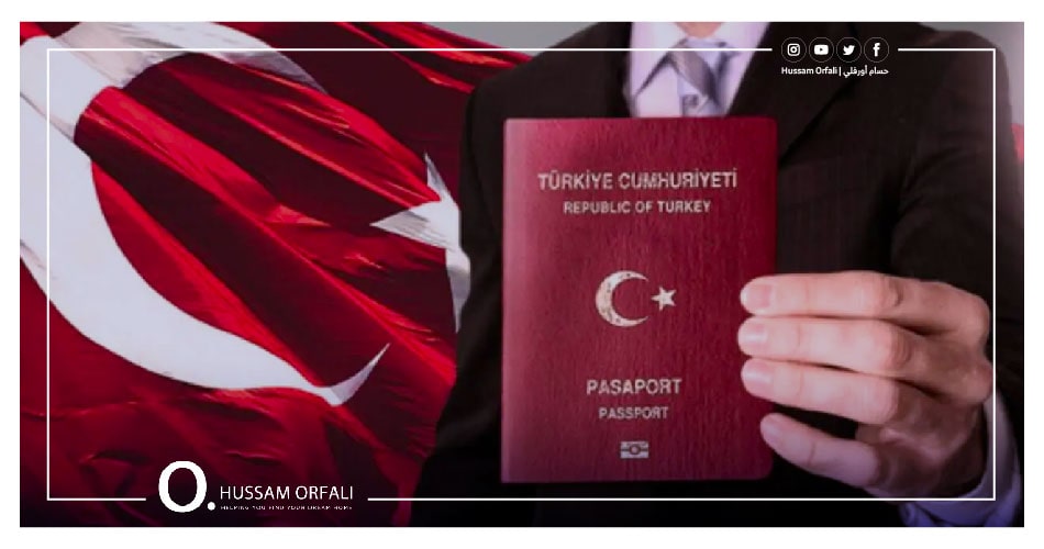 تعديلات قانون الجنسية التركية عن طريق التملك العقاري